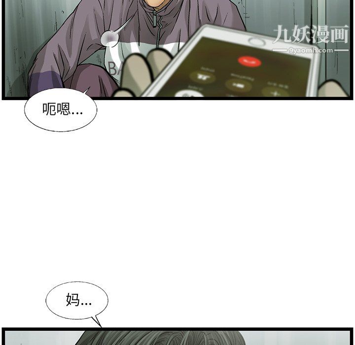 《ANGRY CHAIR》漫画最新章节第59话免费下拉式在线观看章节第【99】张图片