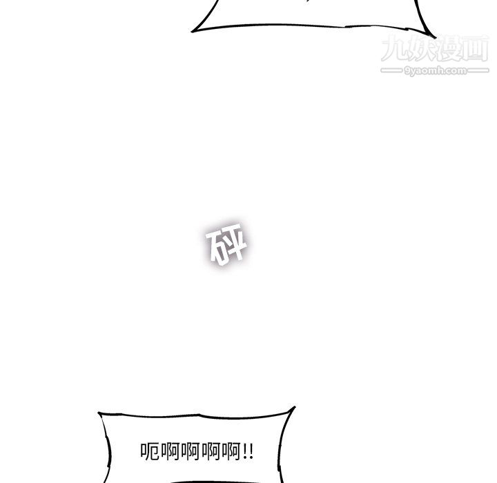 《ANGRY CHAIR》漫画最新章节第59话免费下拉式在线观看章节第【17】张图片