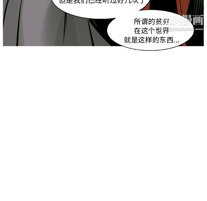 《ANGRY CHAIR》漫画最新章节第60话免费下拉式在线观看章节第【61】张图片