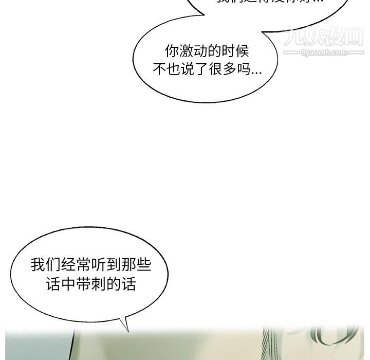 《ANGRY CHAIR》漫画最新章节第60话免费下拉式在线观看章节第【59】张图片