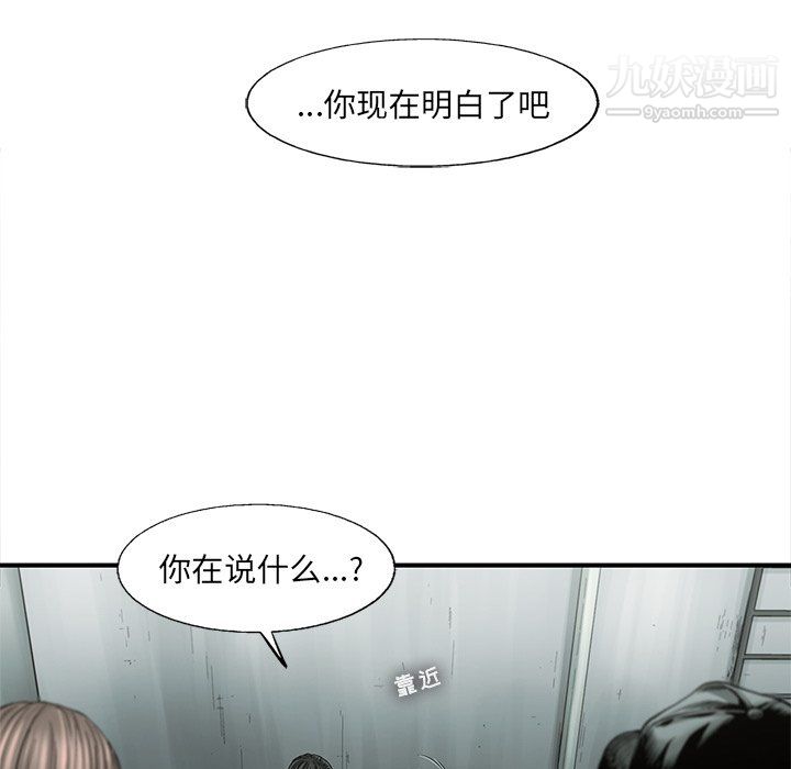 《ANGRY CHAIR》漫画最新章节第60话免费下拉式在线观看章节第【36】张图片