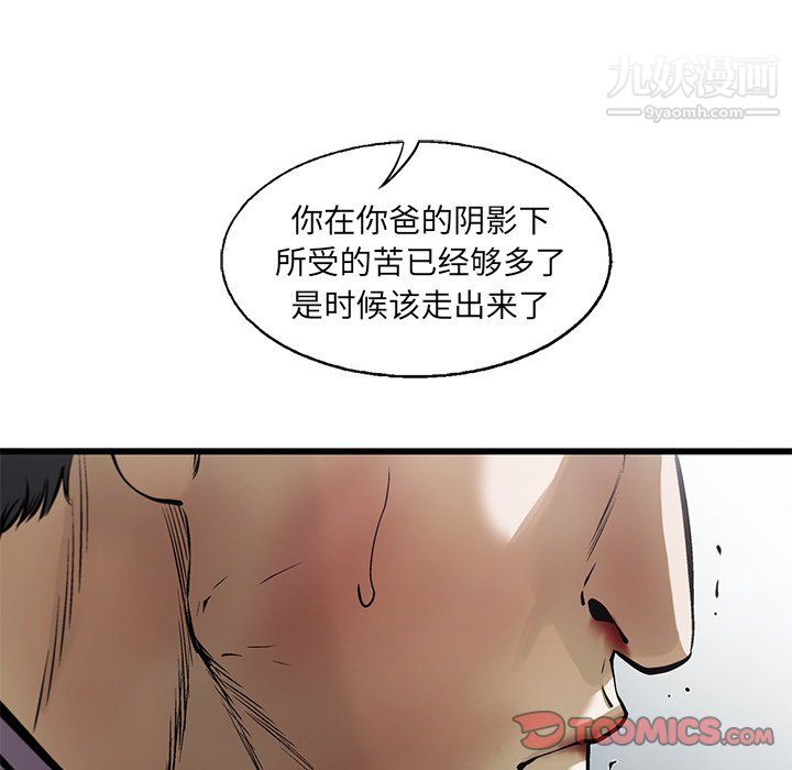 《ANGRY CHAIR》漫画最新章节第60话免费下拉式在线观看章节第【74】张图片