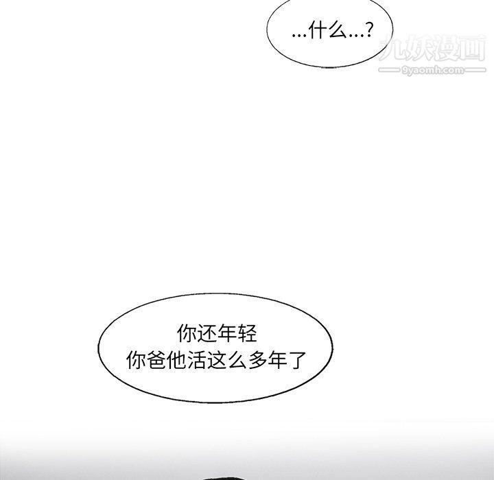 《ANGRY CHAIR》漫画最新章节第60话免费下拉式在线观看章节第【67】张图片