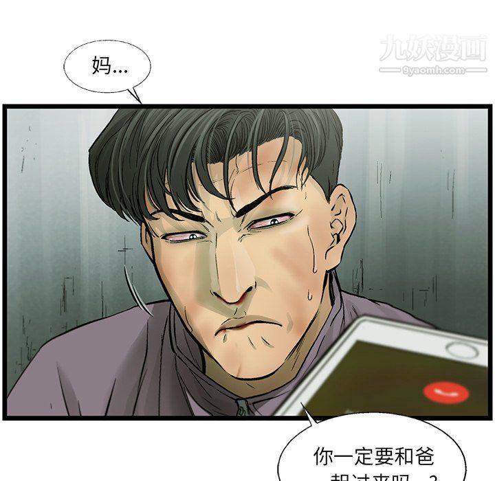 《ANGRY CHAIR》漫画最新章节第60话免费下拉式在线观看章节第【23】张图片