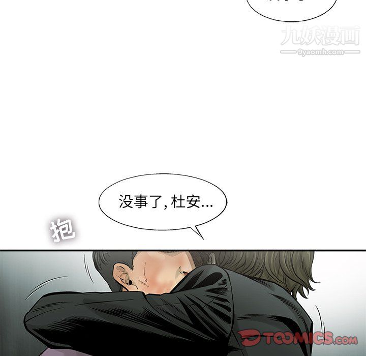 《ANGRY CHAIR》漫画最新章节第60话免费下拉式在线观看章节第【82】张图片