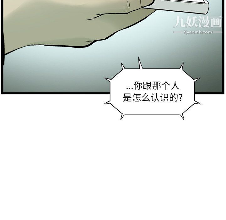 《ANGRY CHAIR》漫画最新章节第60话免费下拉式在线观看章节第【25】张图片