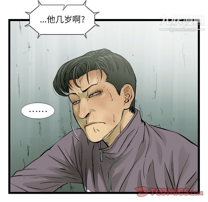 《ANGRY CHAIR》漫画最新章节第60话免费下拉式在线观看章节第【26】张图片