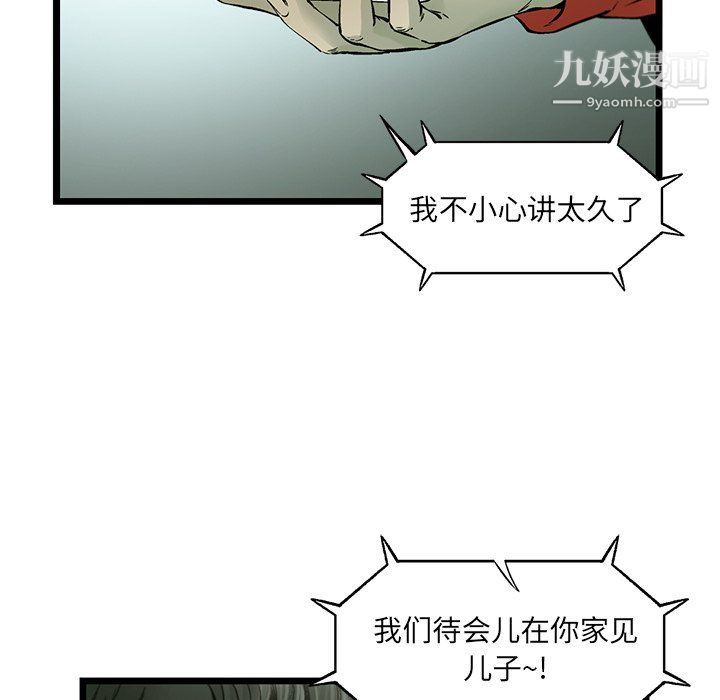 《ANGRY CHAIR》漫画最新章节第60话免费下拉式在线观看章节第【29】张图片