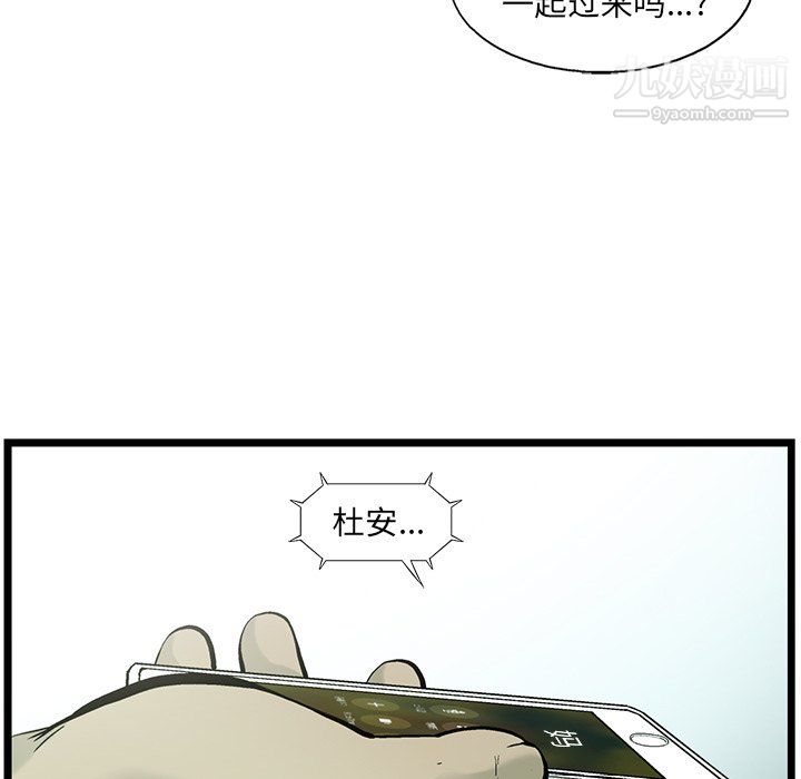 《ANGRY CHAIR》漫画最新章节第60话免费下拉式在线观看章节第【24】张图片