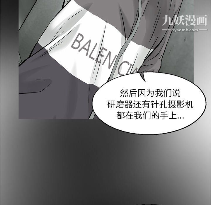 《ANGRY CHAIR》漫画最新章节第60话免费下拉式在线观看章节第【40】张图片