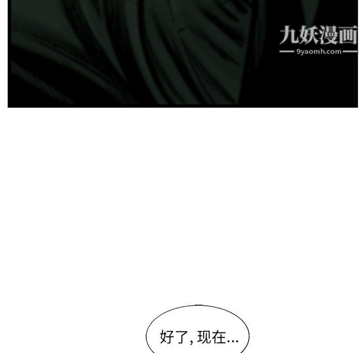 《ANGRY CHAIR》漫画最新章节第61话免费下拉式在线观看章节第【36】张图片