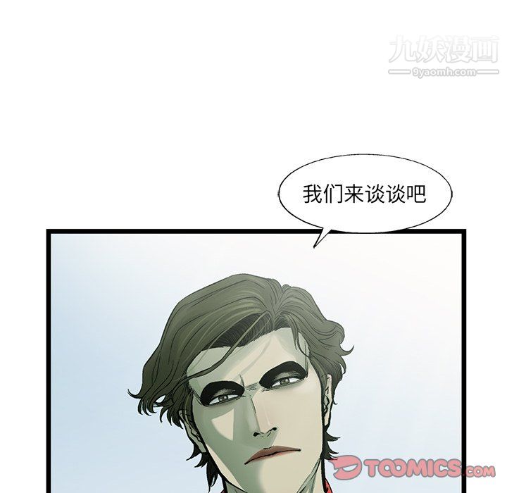 《ANGRY CHAIR》漫画最新章节第61话免费下拉式在线观看章节第【38】张图片