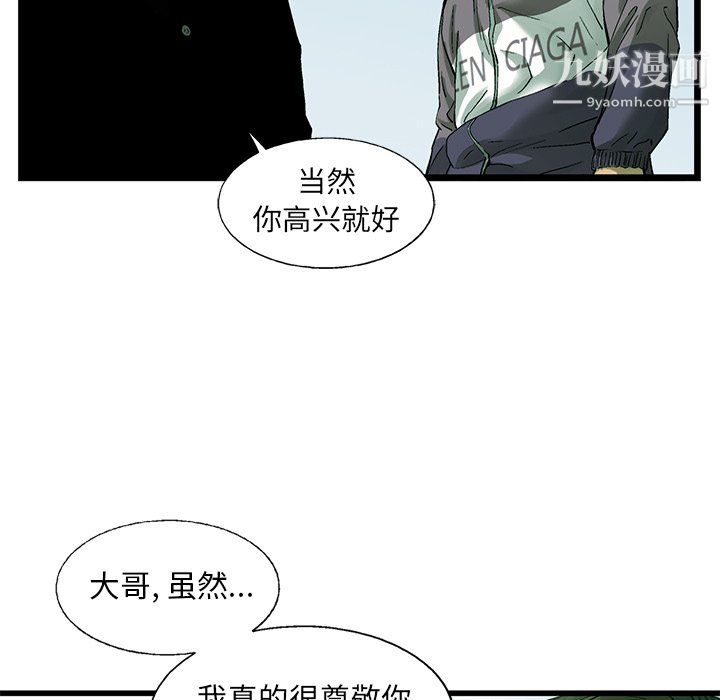 《ANGRY CHAIR》漫画最新章节第61话免费下拉式在线观看章节第【91】张图片