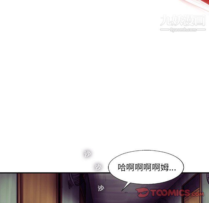 《ANGRY CHAIR》漫画最新章节第61话免费下拉式在线观看章节第【22】张图片