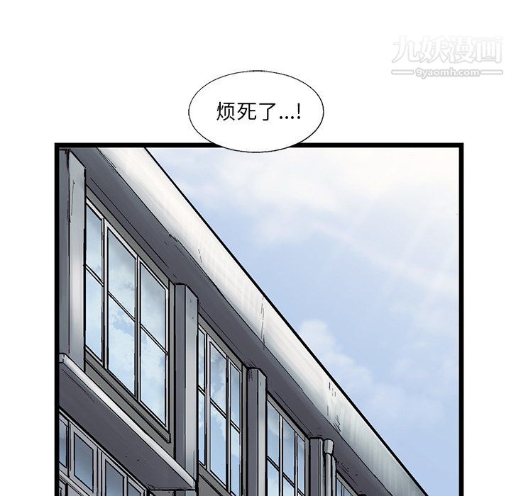 《ANGRY CHAIR》漫画最新章节第61话免费下拉式在线观看章节第【83】张图片