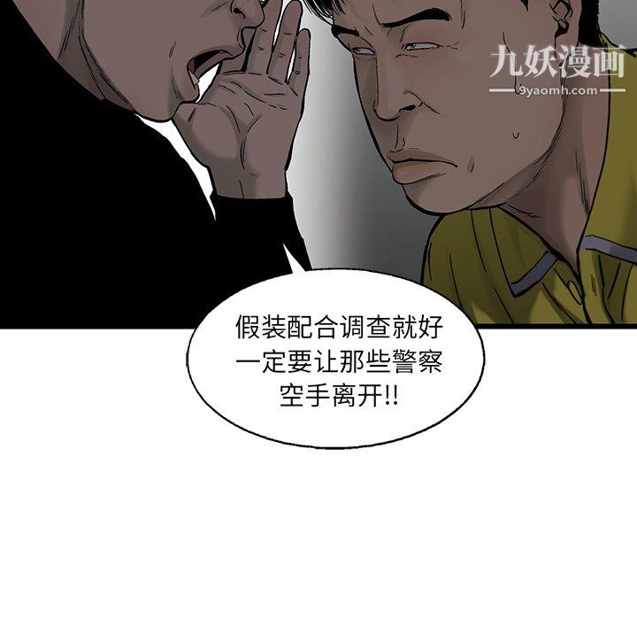 《ANGRY CHAIR》漫画最新章节第61话免费下拉式在线观看章节第【65】张图片