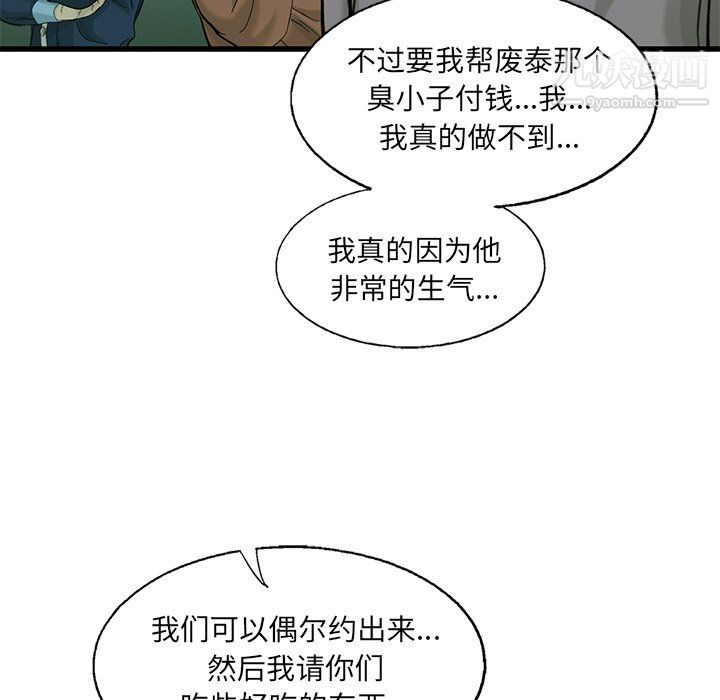 《ANGRY CHAIR》漫画最新章节第61话免费下拉式在线观看章节第【93】张图片