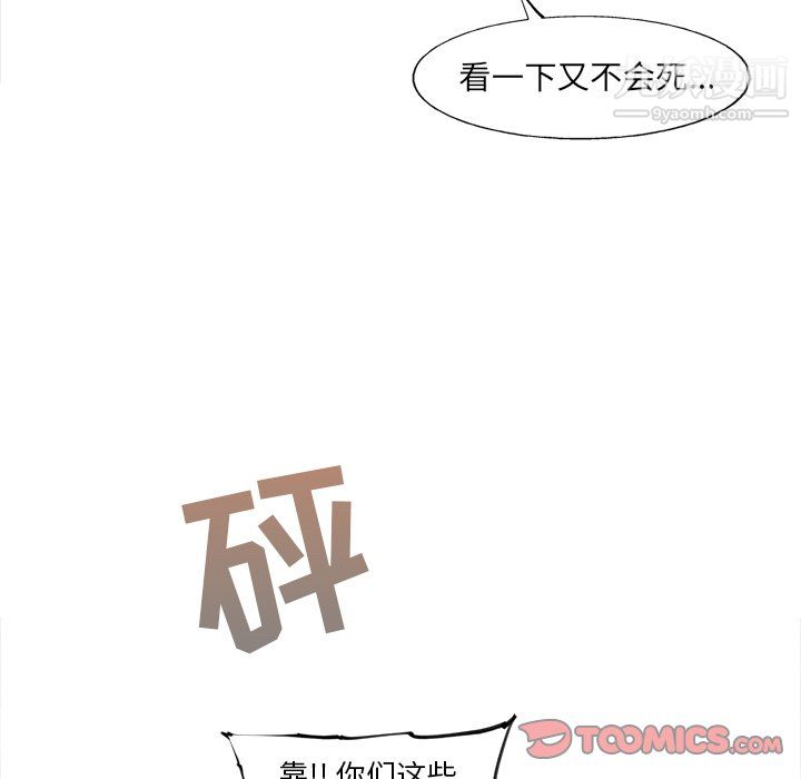 《ANGRY CHAIR》漫画最新章节第63话免费下拉式在线观看章节第【30】张图片