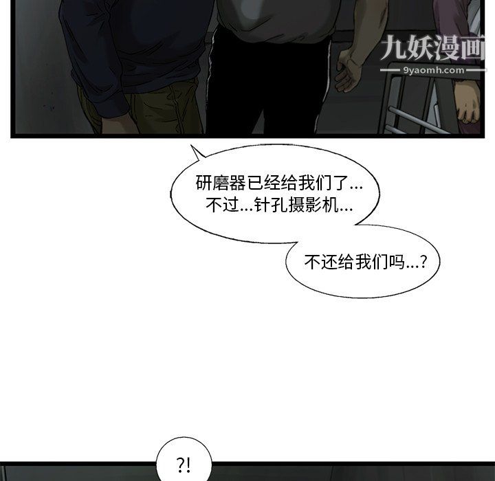 《ANGRY CHAIR》漫画最新章节第63话免费下拉式在线观看章节第【21】张图片