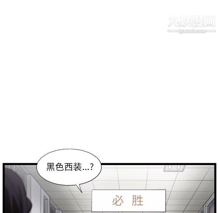 《ANGRY CHAIR》漫画最新章节第63话免费下拉式在线观看章节第【63】张图片