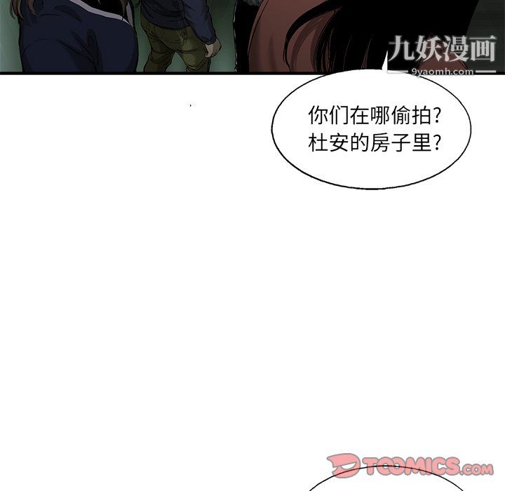 《ANGRY CHAIR》漫画最新章节第63话免费下拉式在线观看章节第【26】张图片