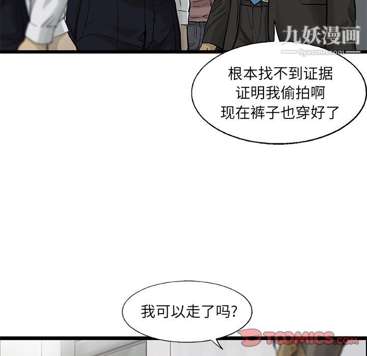 《ANGRY CHAIR》漫画最新章节第63话免费下拉式在线观看章节第【54】张图片