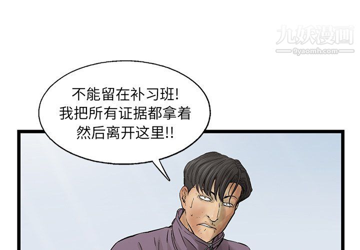 《ANGRY CHAIR》漫画最新章节第63话免费下拉式在线观看章节第【1】张图片