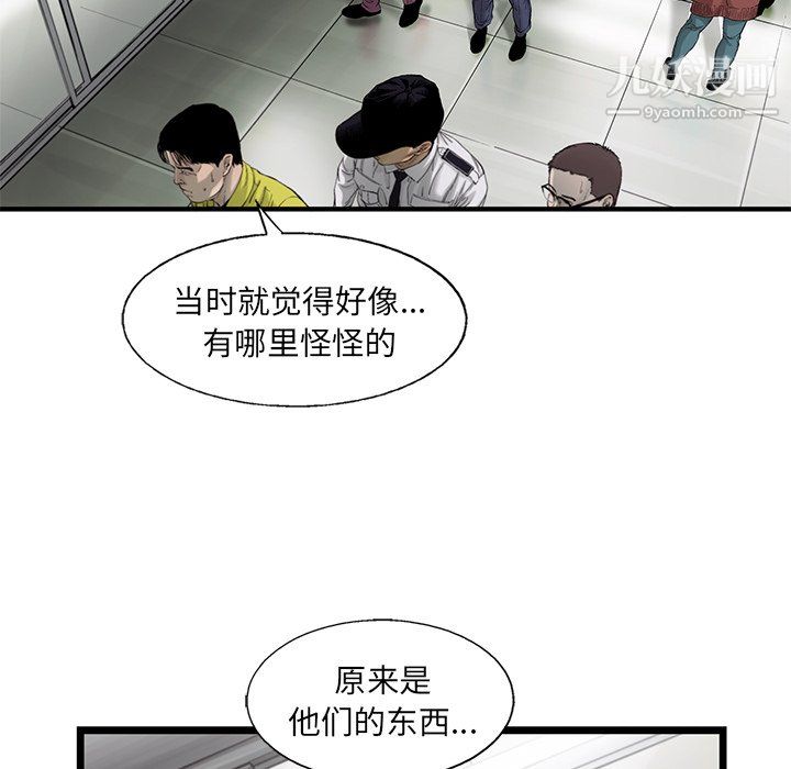 《ANGRY CHAIR》漫画最新章节第64话免费下拉式在线观看章节第【23】张图片