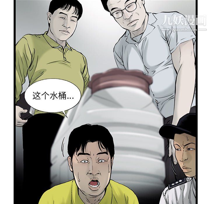 《ANGRY CHAIR》漫画最新章节第64话免费下拉式在线观看章节第【19】张图片