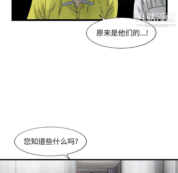 《ANGRY CHAIR》漫画最新章节第64话免费下拉式在线观看章节第【20】张图片