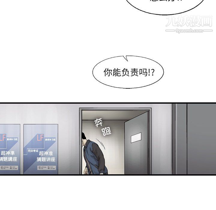 《ANGRY CHAIR》漫画最新章节第65话免费下拉式在线观看章节第【35】张图片