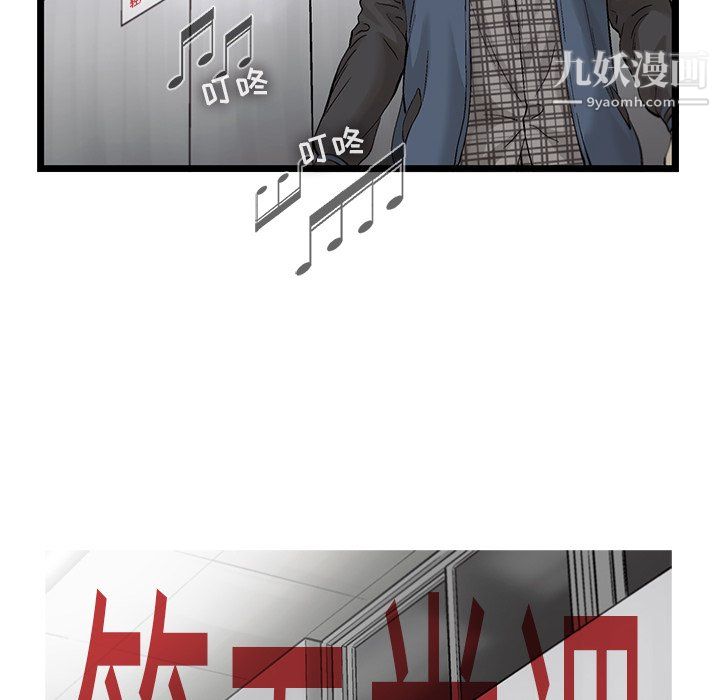 《ANGRY CHAIR》漫画最新章节第65话免费下拉式在线观看章节第【28】张图片