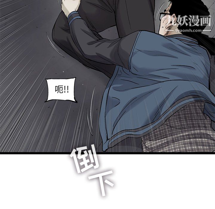 《ANGRY CHAIR》漫画最新章节第66话免费下拉式在线观看章节第【76】张图片