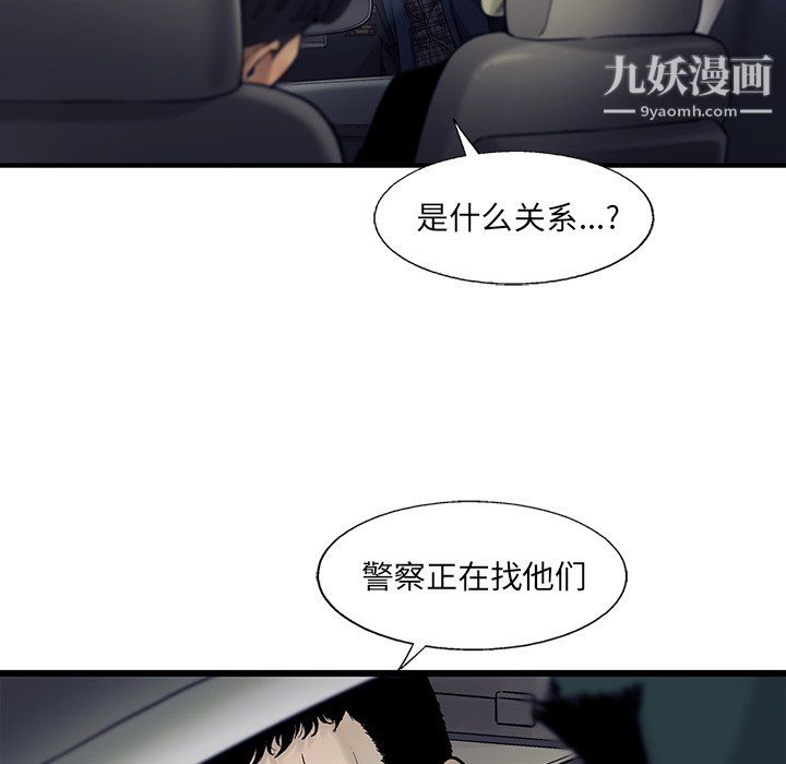 《ANGRY CHAIR》漫画最新章节第66话免费下拉式在线观看章节第【24】张图片