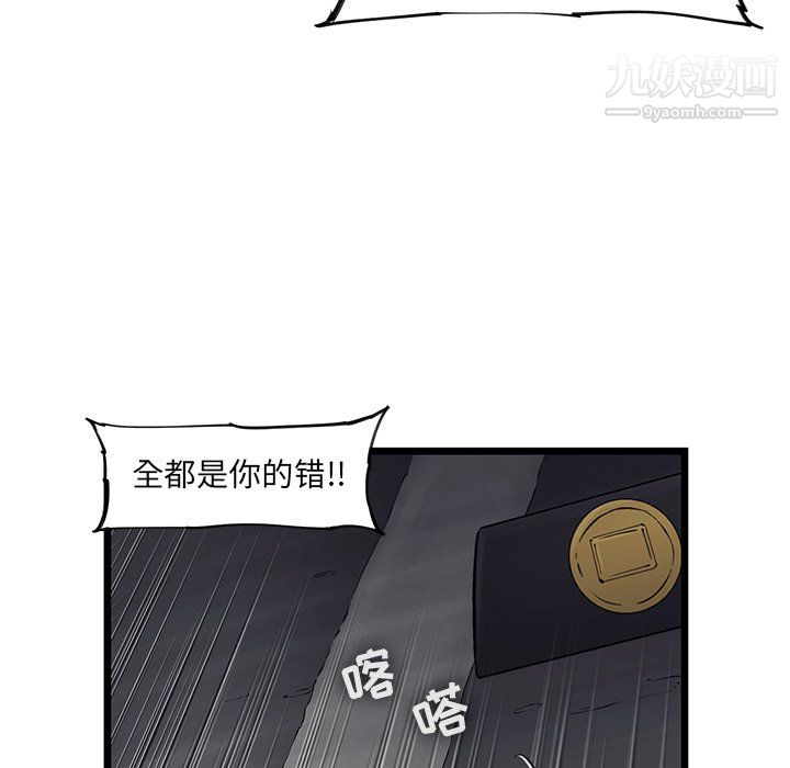 《ANGRY CHAIR》漫画最新章节第66话免费下拉式在线观看章节第【81】张图片