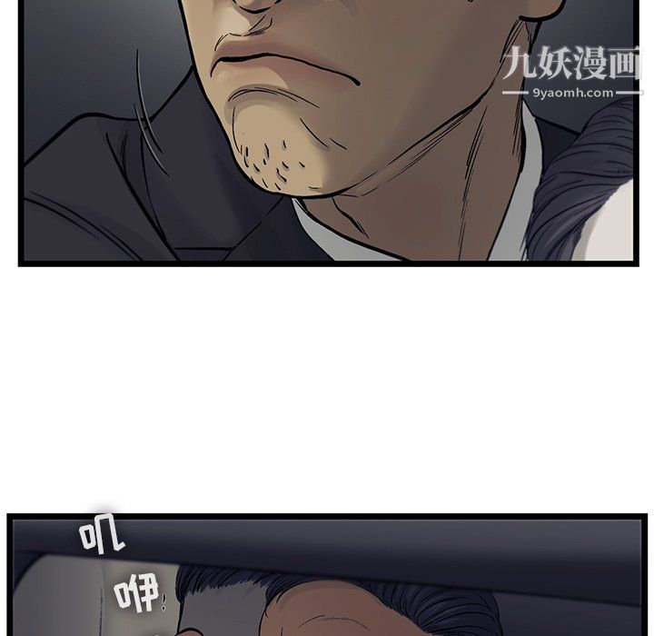 《ANGRY CHAIR》漫画最新章节第66话免费下拉式在线观看章节第【37】张图片