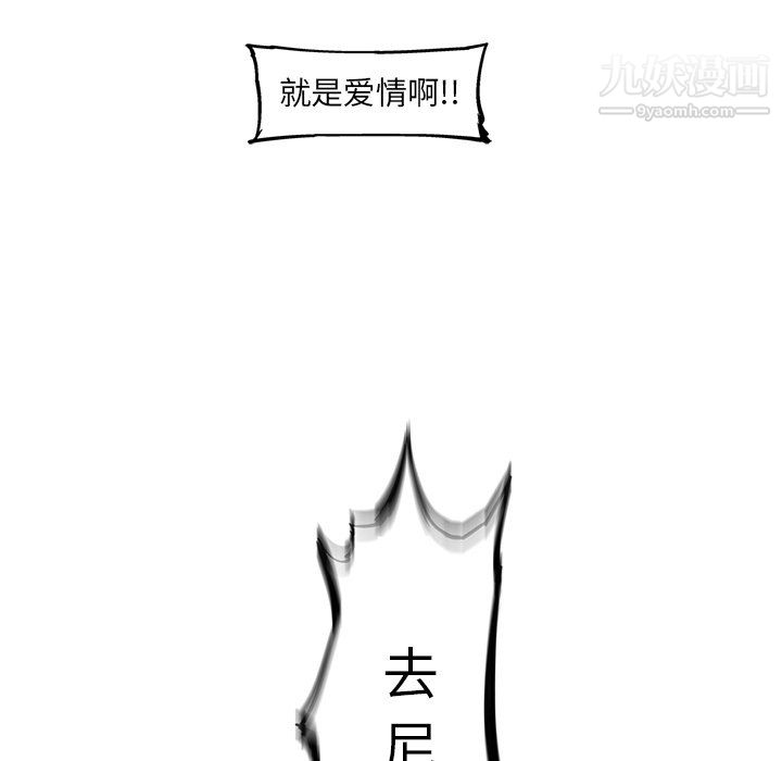 《ANGRY CHAIR》漫画最新章节第66话免费下拉式在线观看章节第【56】张图片