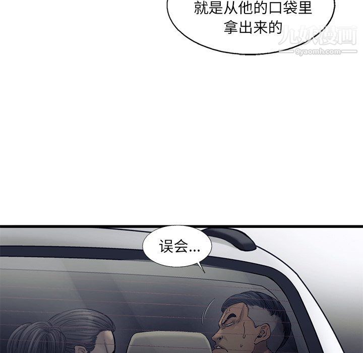 《ANGRY CHAIR》漫画最新章节第66话免费下拉式在线观看章节第【44】张图片