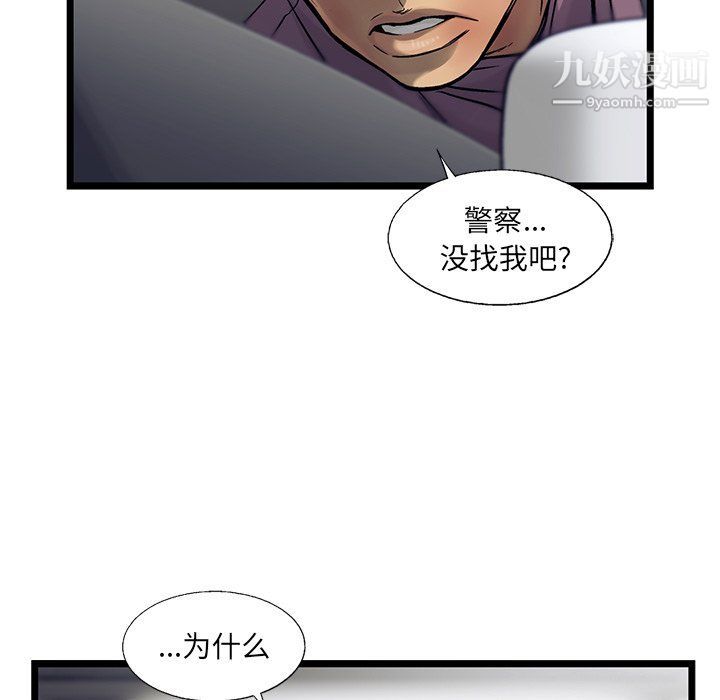 《ANGRY CHAIR》漫画最新章节第66话免费下拉式在线观看章节第【27】张图片