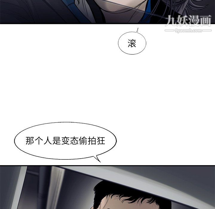 《ANGRY CHAIR》漫画最新章节第66话免费下拉式在线观看章节第【40】张图片