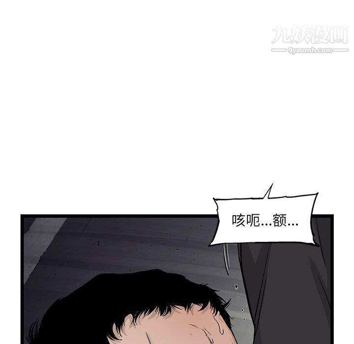 《ANGRY CHAIR》漫画最新章节第66话免费下拉式在线观看章节第【88】张图片