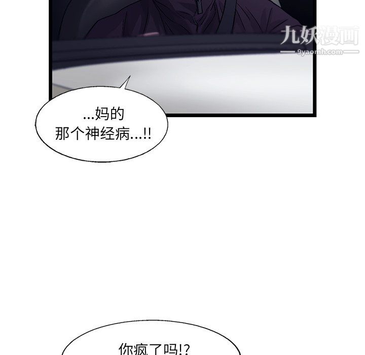 《ANGRY CHAIR》漫画最新章节第66话免费下拉式在线观看章节第【19】张图片