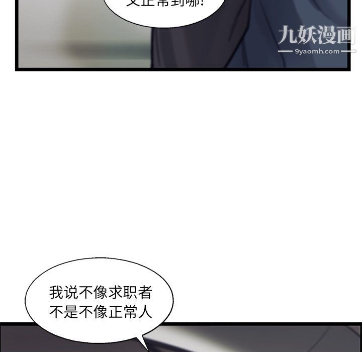 《ANGRY CHAIR》漫画最新章节第67话免费下拉式在线观看章节第【53】张图片