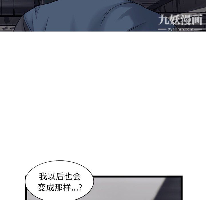 《ANGRY CHAIR》漫画最新章节第67话免费下拉式在线观看章节第【63】张图片