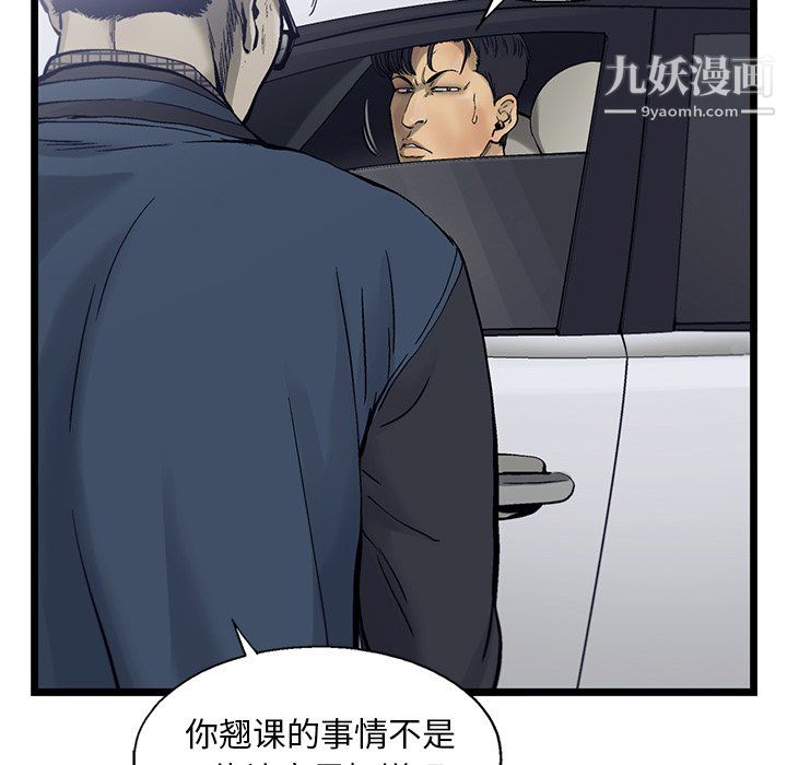 《ANGRY CHAIR》漫画最新章节第67话免费下拉式在线观看章节第【23】张图片