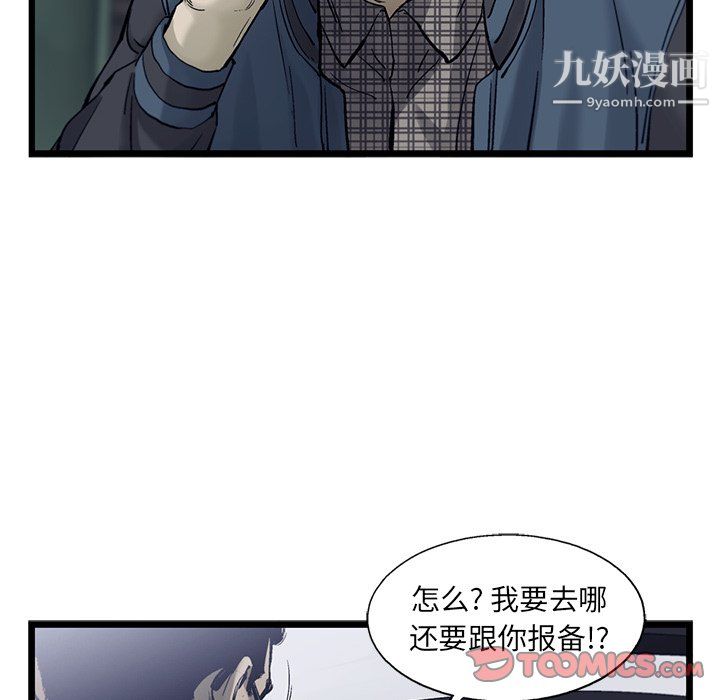 《ANGRY CHAIR》漫画最新章节第67话免费下拉式在线观看章节第【22】张图片