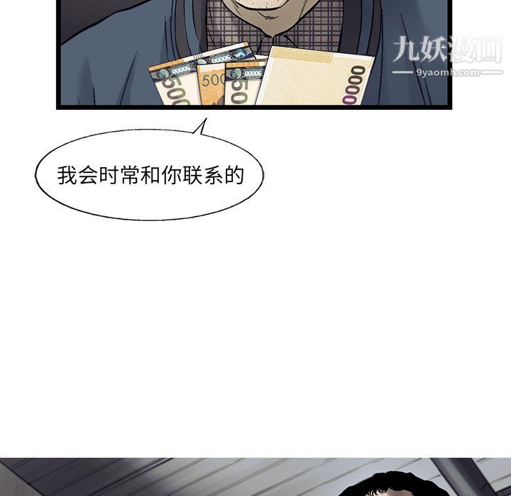 《ANGRY CHAIR》漫画最新章节第67话免费下拉式在线观看章节第【40】张图片