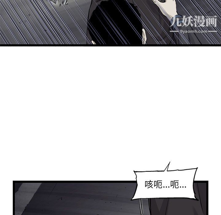 《ANGRY CHAIR》漫画最新章节第67话免费下拉式在线观看章节第【7】张图片