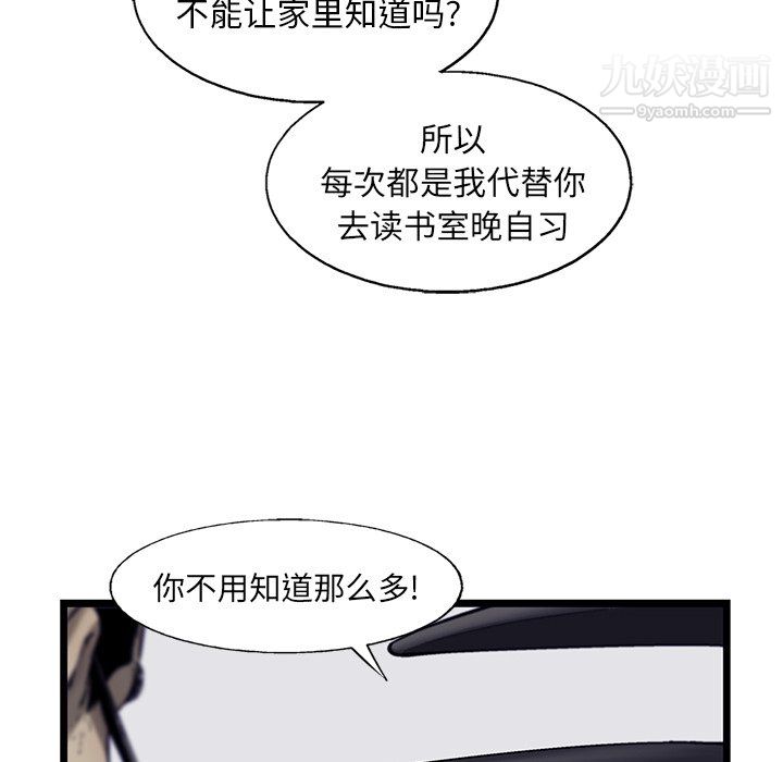 《ANGRY CHAIR》漫画最新章节第67话免费下拉式在线观看章节第【24】张图片