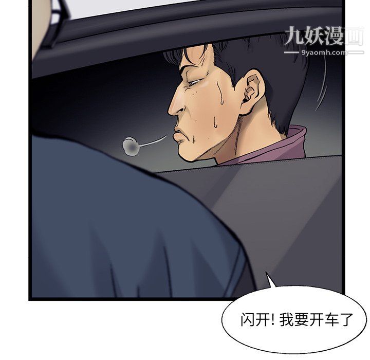 《ANGRY CHAIR》漫画最新章节第67话免费下拉式在线观看章节第【25】张图片